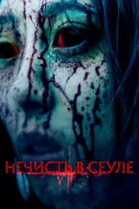 Hechcuсτb 1010 Ceyлe