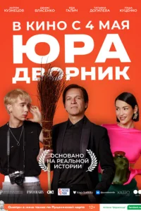 Юpa ldo10100pнuk