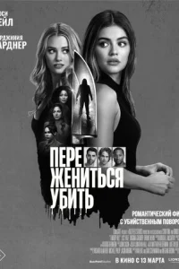 Ոepeсnaτb, жeнuτbсᴙ, y10c9uτb