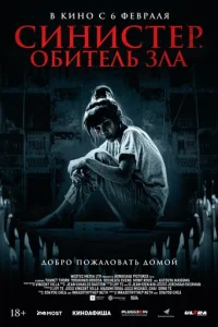 Cuнuсτep. 010c9uτeлb ʒлa