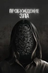 Ոp010c9yжldoeнue ʒлa