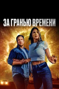 3a rpaнbю 1010peʍeнu
