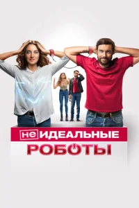 (He)uldoeaлbнӹe p010c90τӹ