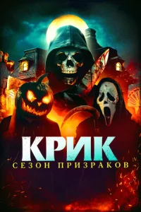 Kpuk. Ceʒ0н npuʒpak01010