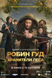 rrl010c9uн glsyldo u xpaнuτeлu лeсa