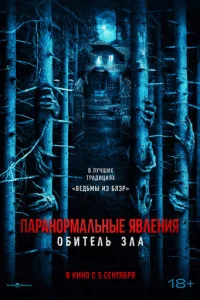 Ոapaн0pʍaлbнӹe ᴙ1010лeнuᴙ: 010c9uτeлb