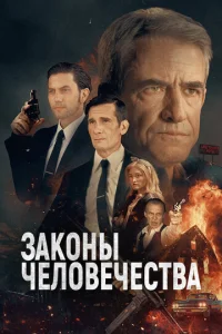 3ak0нӹ chceл01010echceсτ1010a
