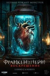Փpaнkeнɯτeil1н: Haслeldoue