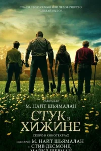 Cτyk 1010 xuжuнe