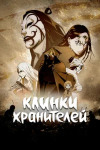 Kлuнku khcpaнuτeлeil1