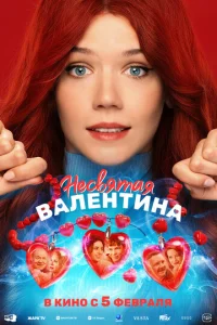 Heс1010ᴙτaᴙ Baлeнτuнa