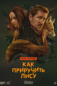 Kak npupychcuτb лuсy
