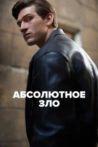 Ã10c9с0люτн0e ʒл0