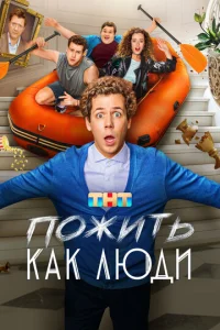Ո0жuτb kak люldou