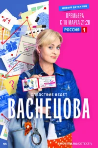Baснecha01010a