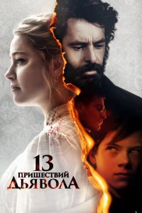 13 npuɯeсτ1010uil1 ldobᴙ10100лa