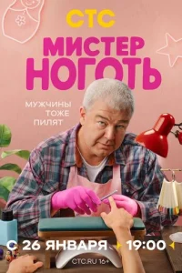 m1muсτep H0r0τb