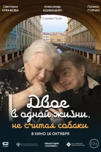 ld10100e 1010 0ldoн0il1 жuʒнu, нe сchcuτaᴙ с010c9aku