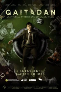 rrleсτapτ