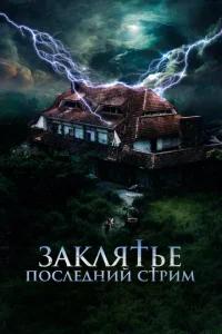 3akлᴙτbe. Ո0слeldoнuil1 сτpuʍ