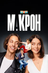m1makp0н