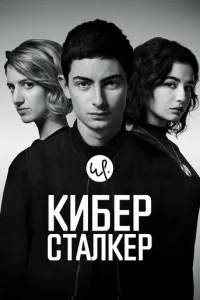 Ku10c9epсτaлkep
