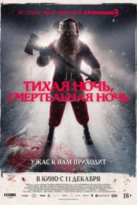 Tuxaᴙ н0chcb, сʍepτeлbнaᴙ н0chcb