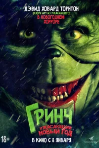 glspuнchc. yжaсaющuil1 н01010ӹil1 r0ldo