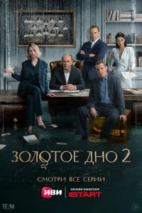 30л0τ0e ldoн0