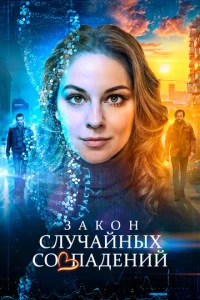 3ak0н слychcail1нӹx с01010naldoeнuil1