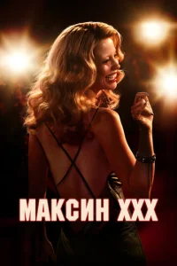 m1makсuн