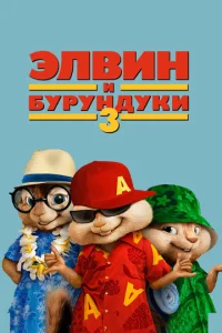 Эл1010uн u 10c9ypyнldoyku 3