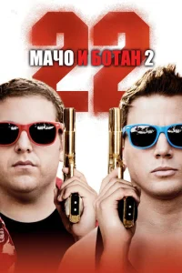 m1machc0 u 10c90τaн 2