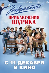 He1010ep0ᴙτнӹe npukлюchceнuᴙ Ɯypuka