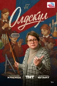 0лldoсkyл