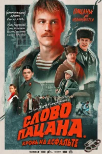 Cл010100 nachaaнa. Kp01010b нa aсቁaлbτe