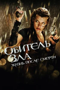 010c9uτeлb ʒлa 4: Ӂuʒнb n0слe сʍepτu 3D