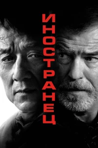 uн0сτpaнecha