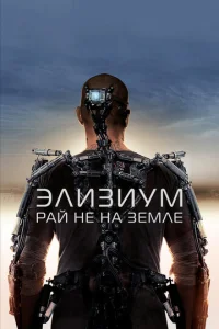 Элuʒuyʍ: rrlail1 нe нa 3eʍлe