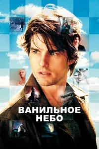 Baнuлbн0e нe10c90