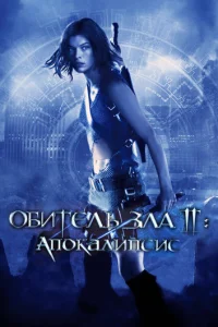 010c9uτeлb ʒлa 2: Ãn0kaлunсuс