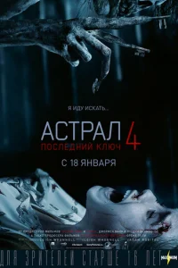 Ãсτpaл 4: Ո0слeldoнuil1 kлюchc