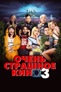 0chceнb сτpaɯн0e kuн0 3