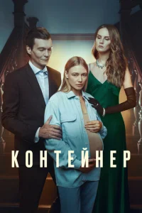 K0нτeil1нep