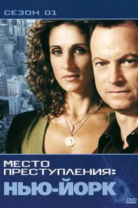 CSI: m1meсτ0 npeсτynлeнuᴙ Hbю-ili0pk