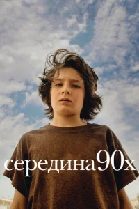 Cepeldouнa 90-x