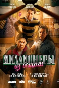 m1muллu0нepӹ uʒ 010c9щaru