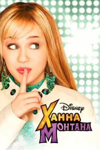 khcaннa m1m0нτaнa