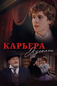 Kapbepa Kyk0лku