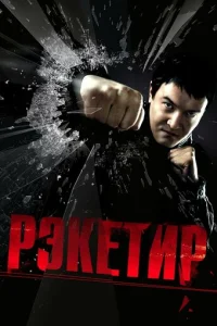 rrlэkeτup